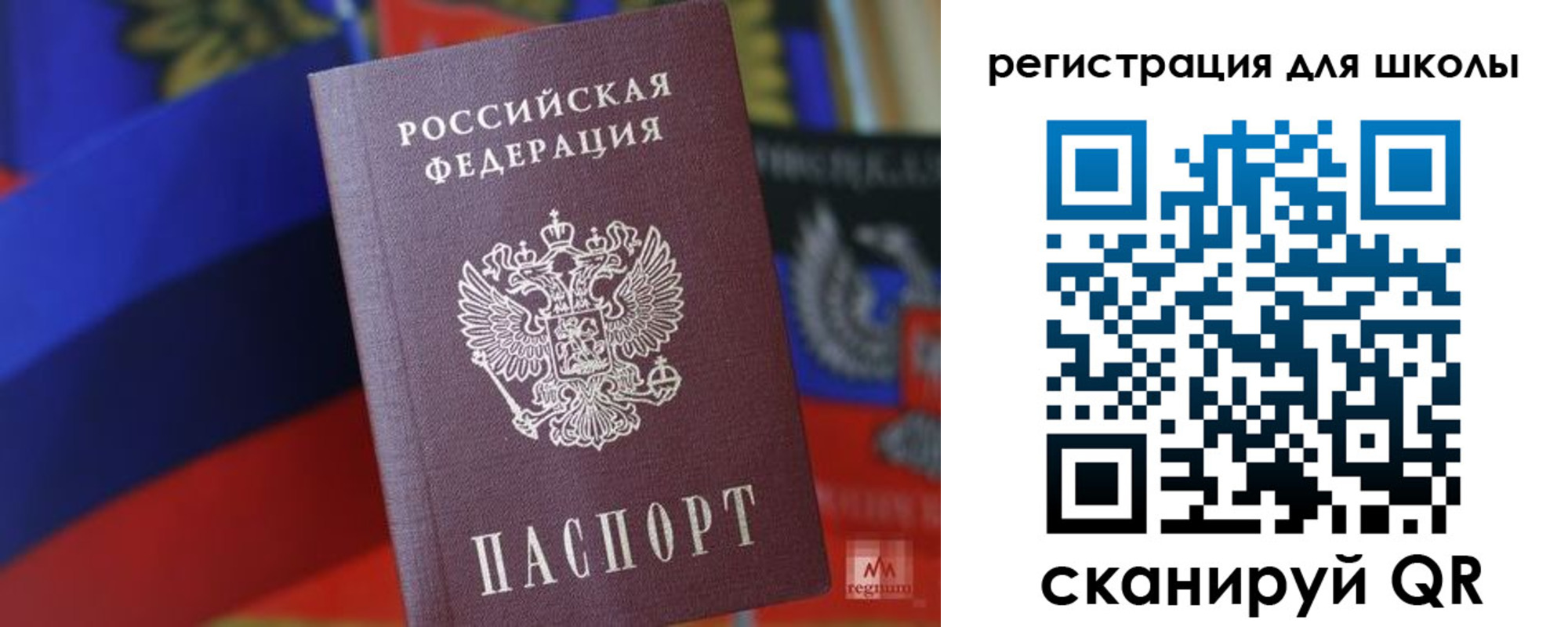 временная регистрация законно в Усолье-Сибирском