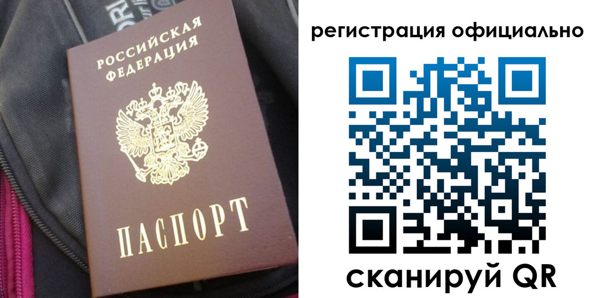 где прописаться в Усолье-Сибирском