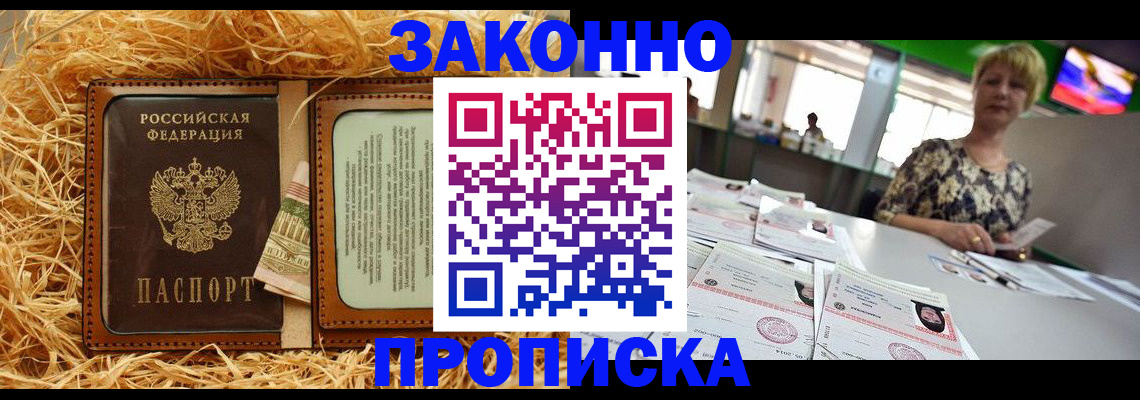 временная регистрация для всех в Усолье-Сибирском