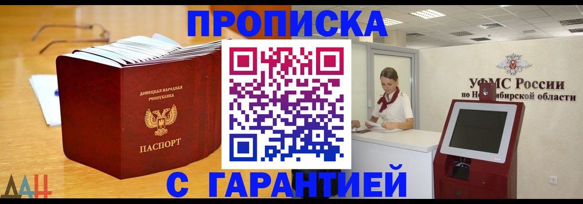 прописка иностранных граждан в Усолье-Сибирском