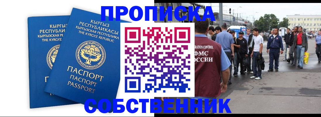 временная регистрация адрес в Усолье-Сибирском