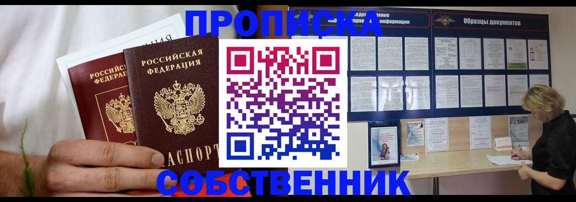 пропишу в квартире в Усолье-Сибирском